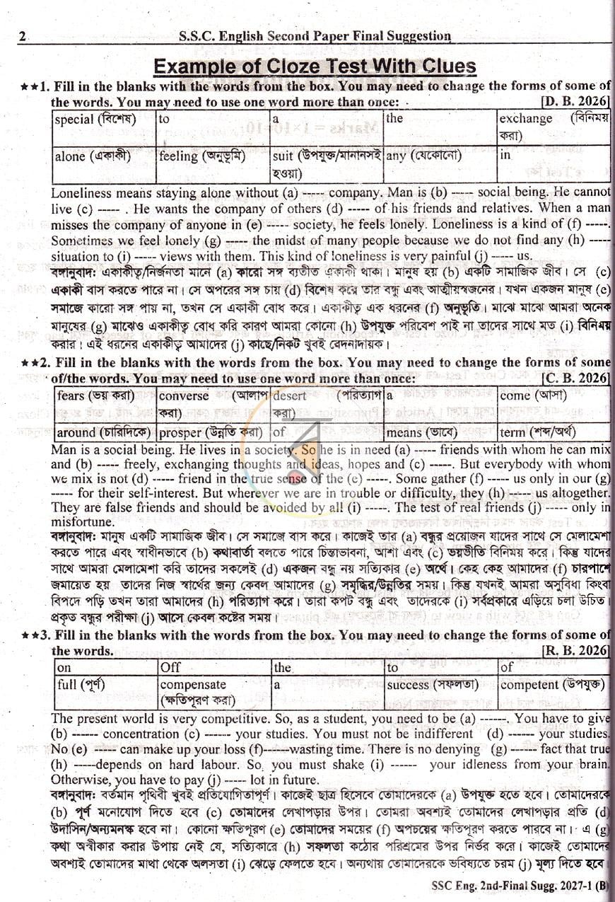 পাতা 14