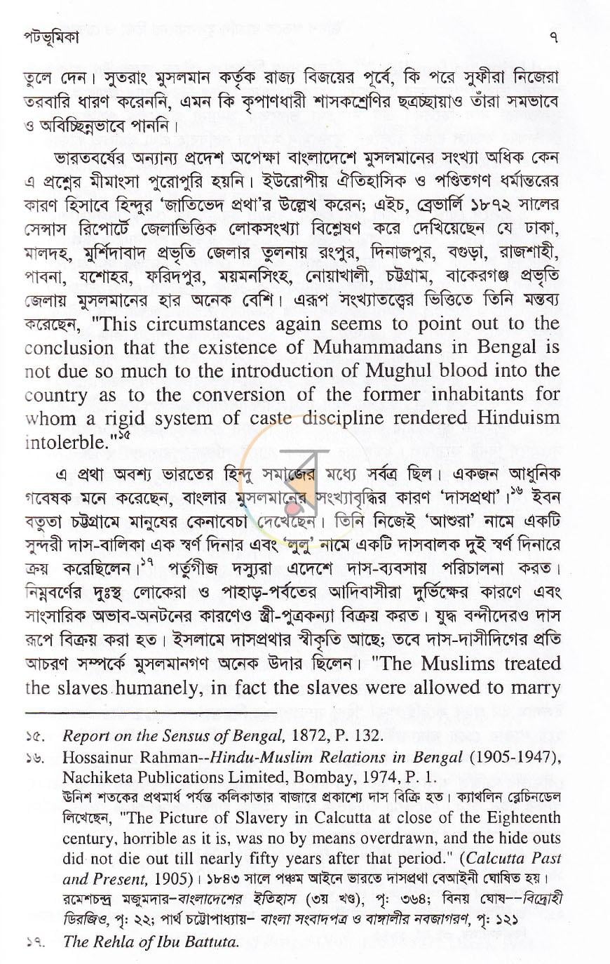 পাতা 9