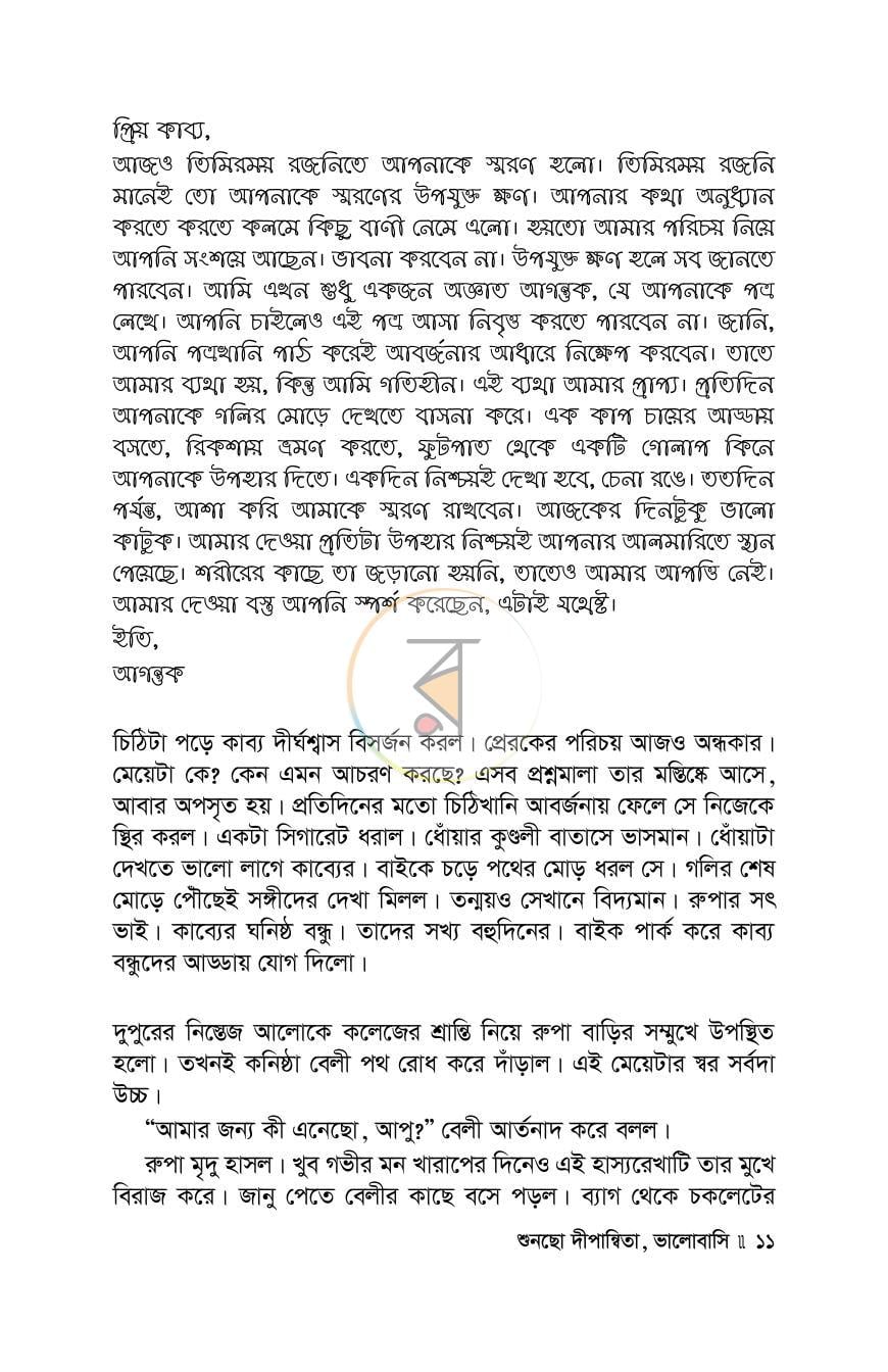 পাতা 1