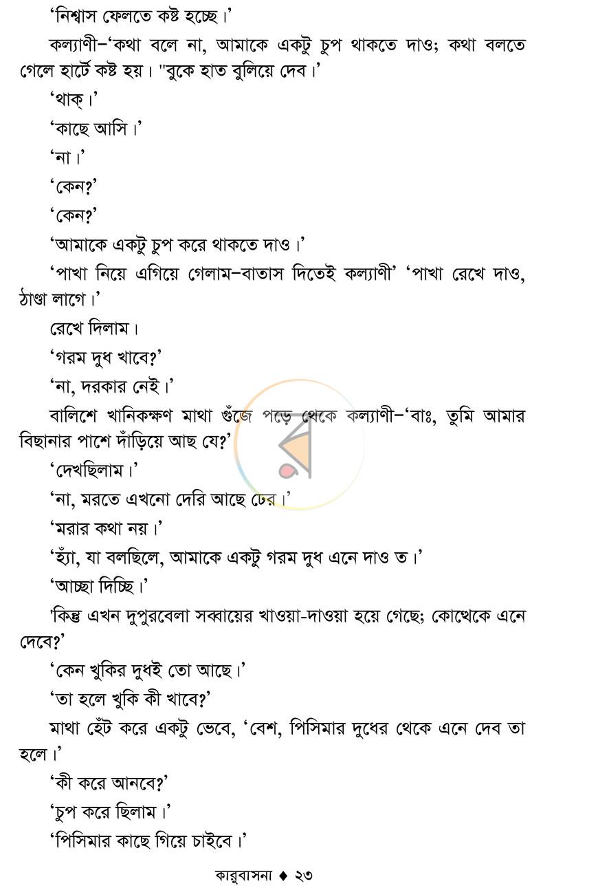 পাতা 19