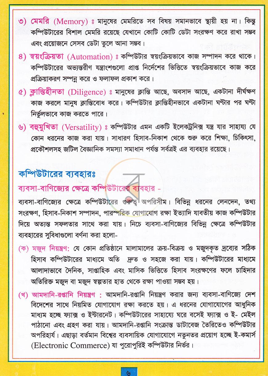 পাতা 5