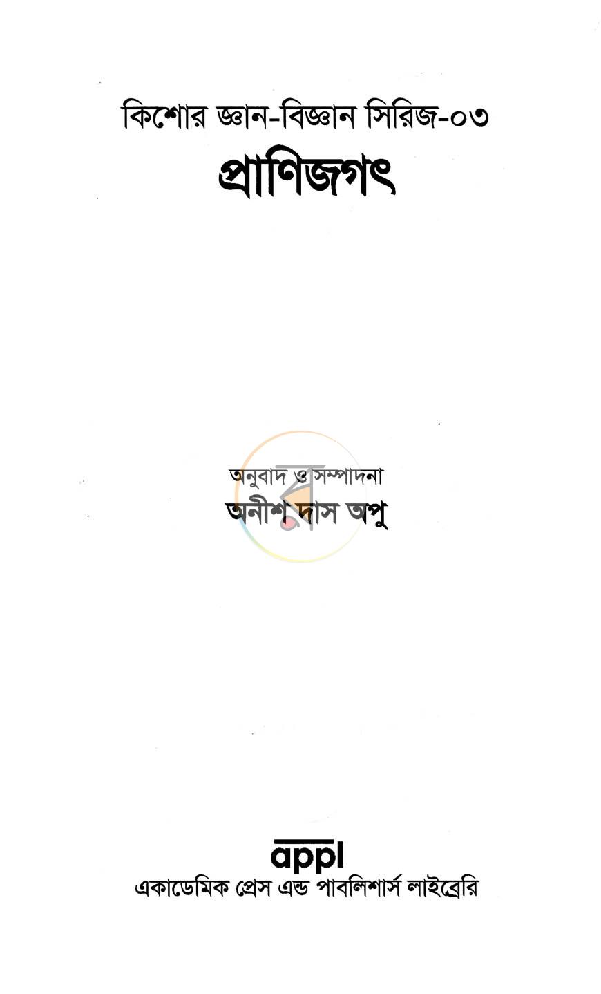 পাতা 1