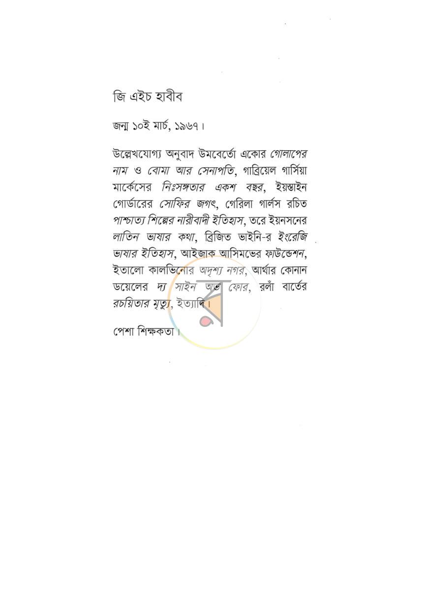 পাতা 12