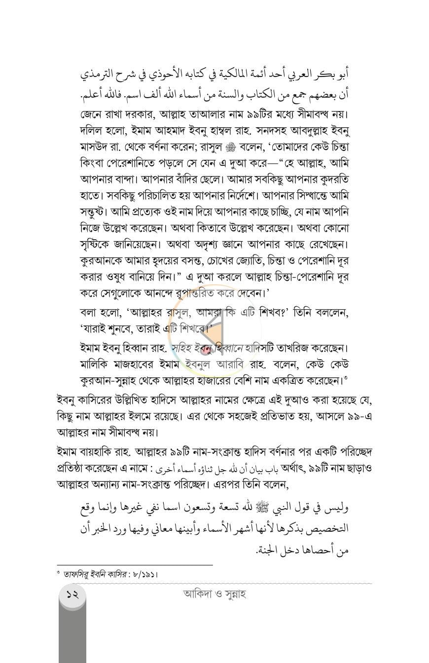 পাতা 11