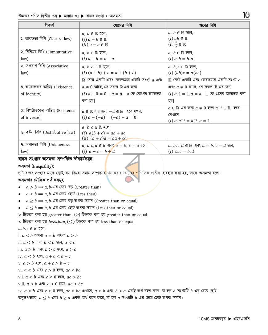 পাতা 3