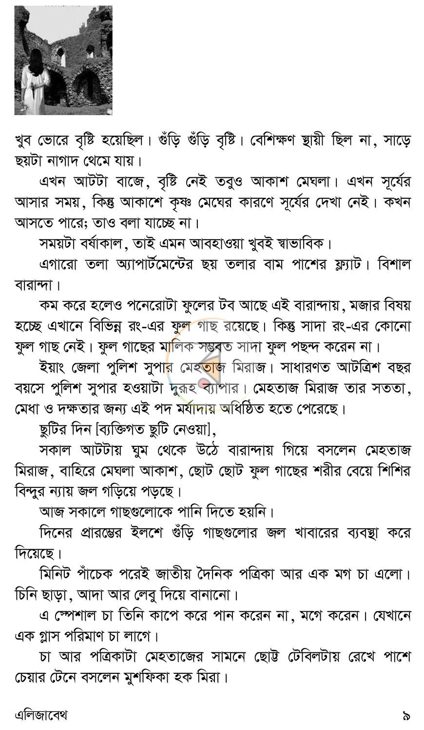 পাতা 4