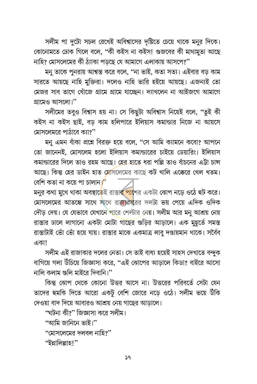 পাতা 9