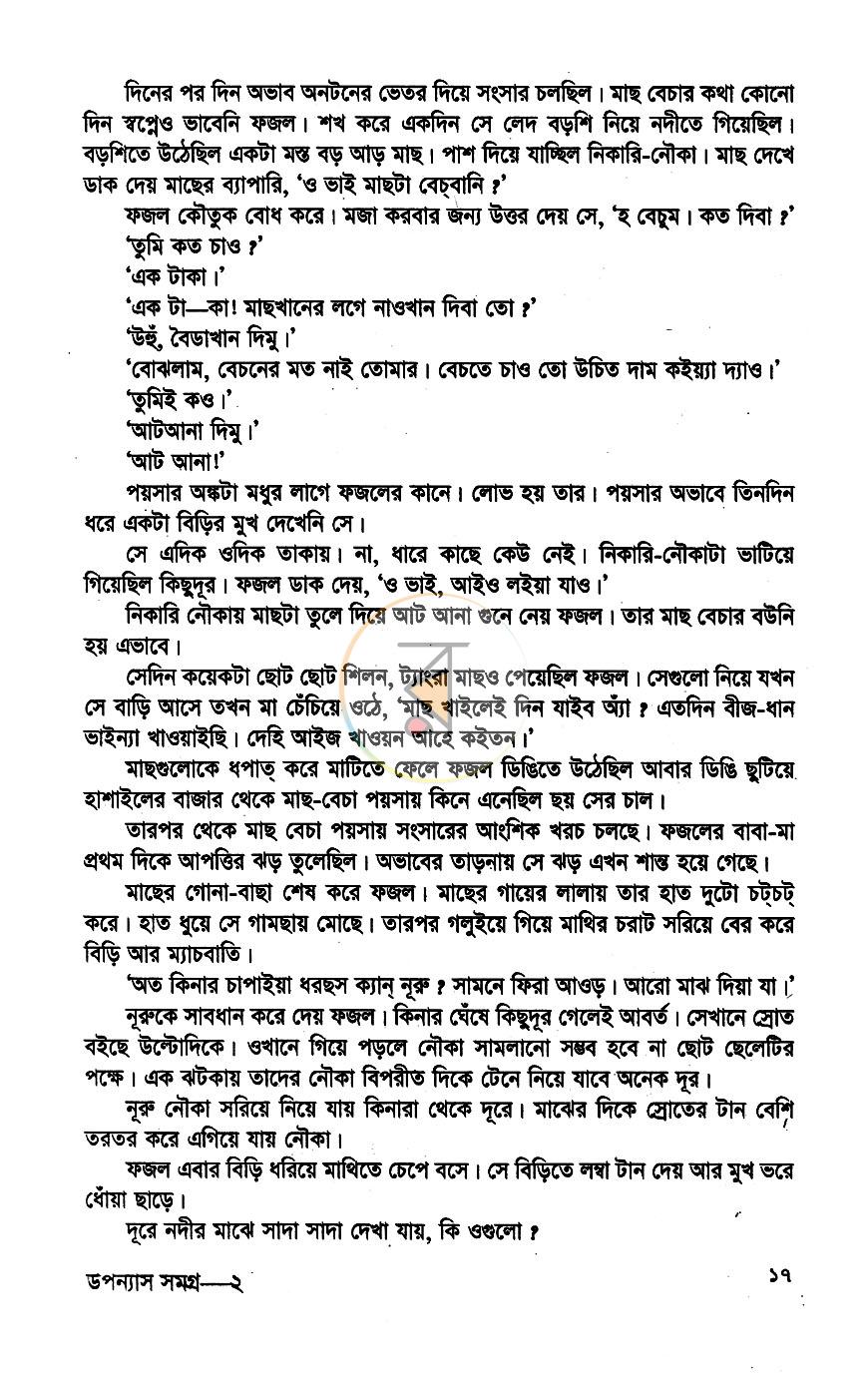 পাতা 10