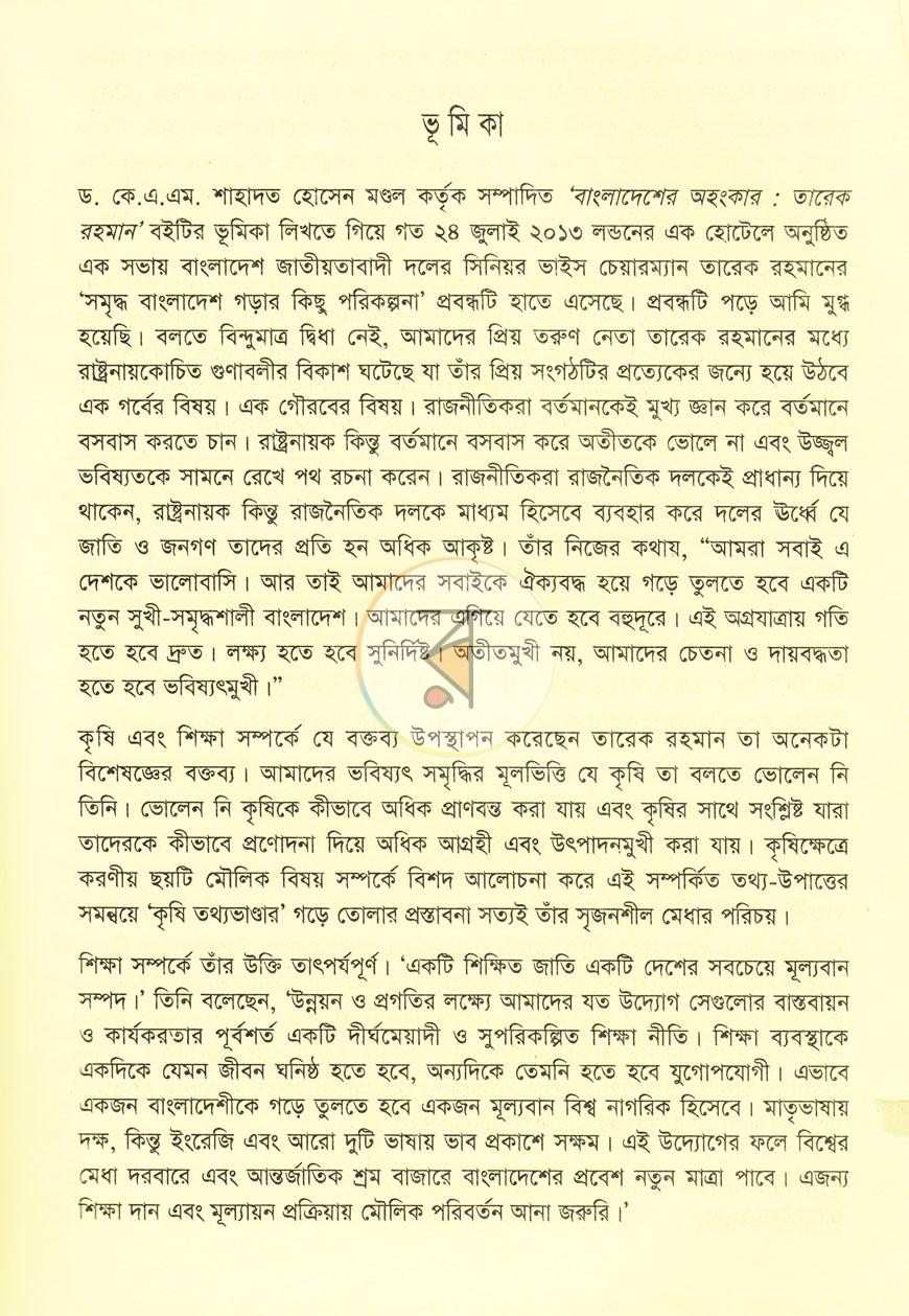 পাতা 3