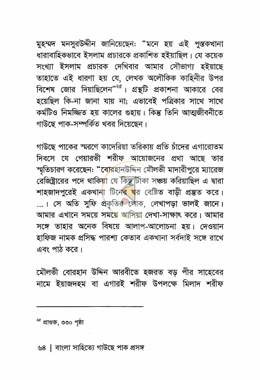 পাতা 10