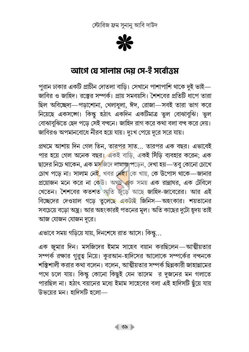 পাতা 24