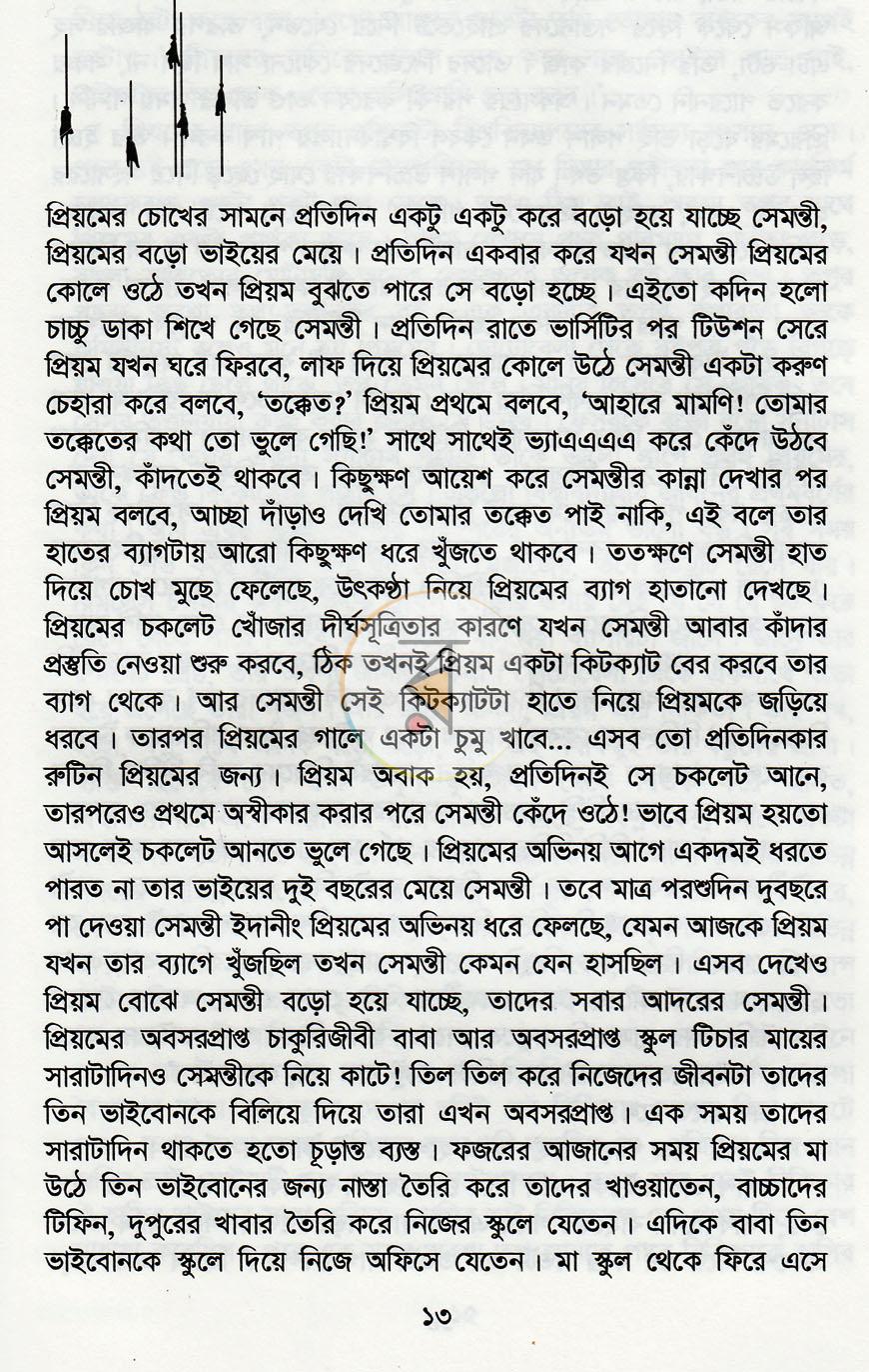 পাতা 9