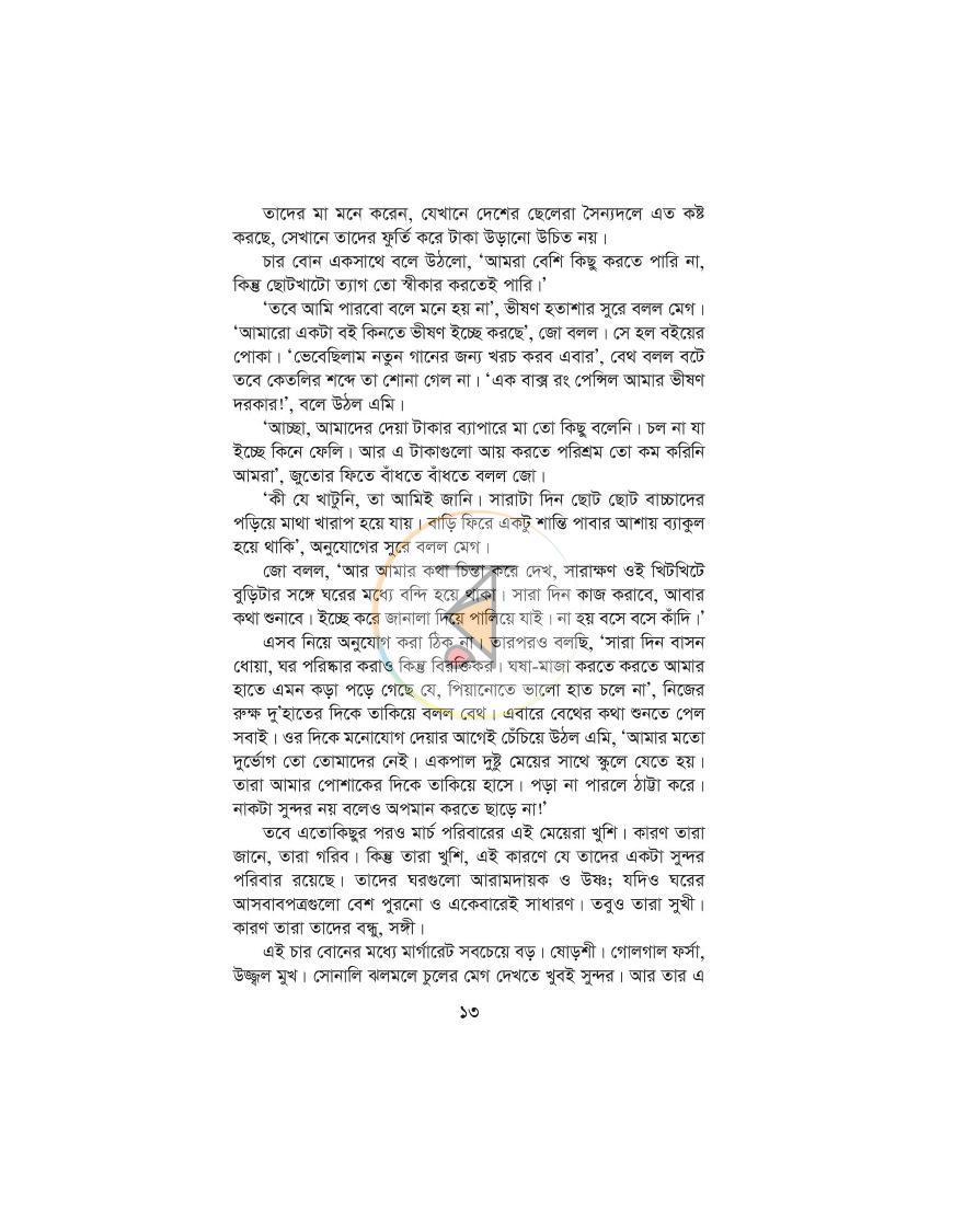 পাতা 7