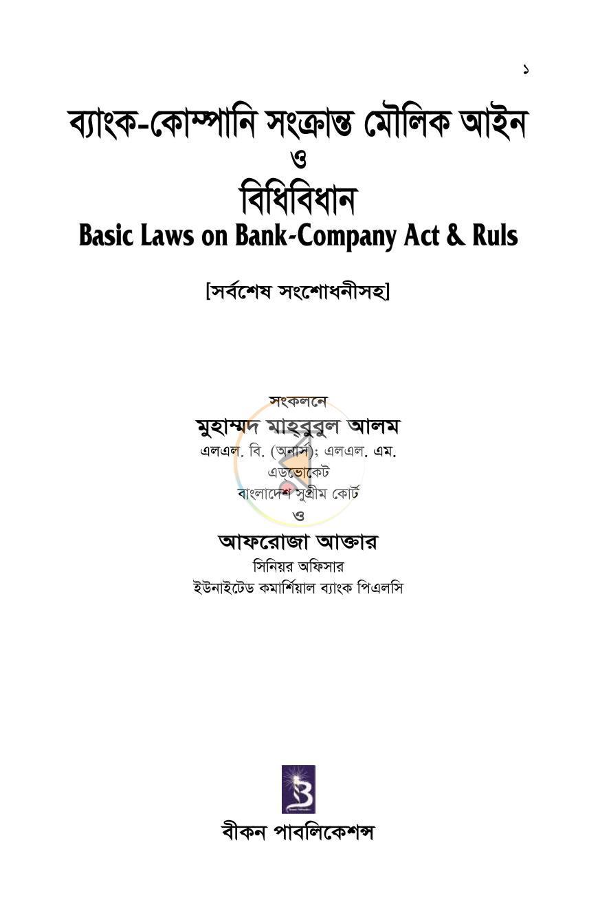 পাতা 1