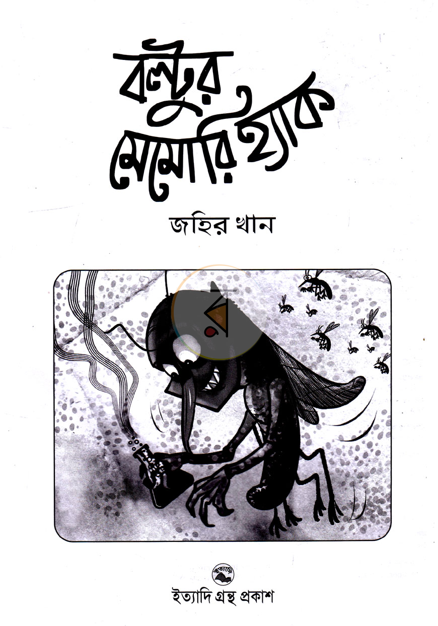 পাতা 2