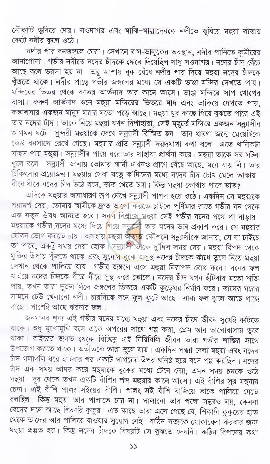 পাতা 9