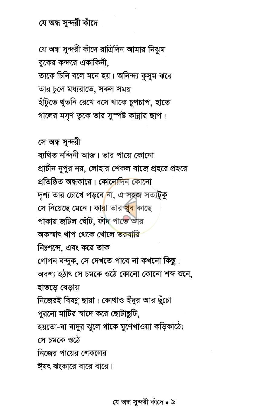 পাতা 4
