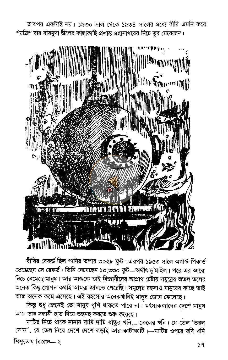 পাতা 11