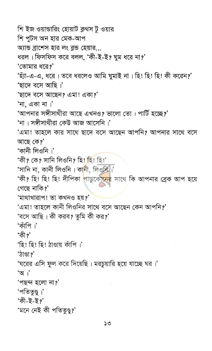 পাতা 9