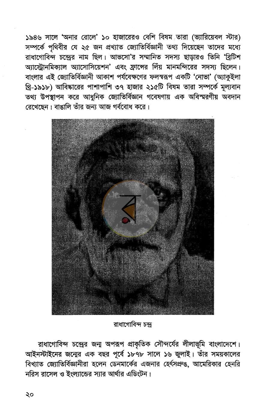 পাতা 13