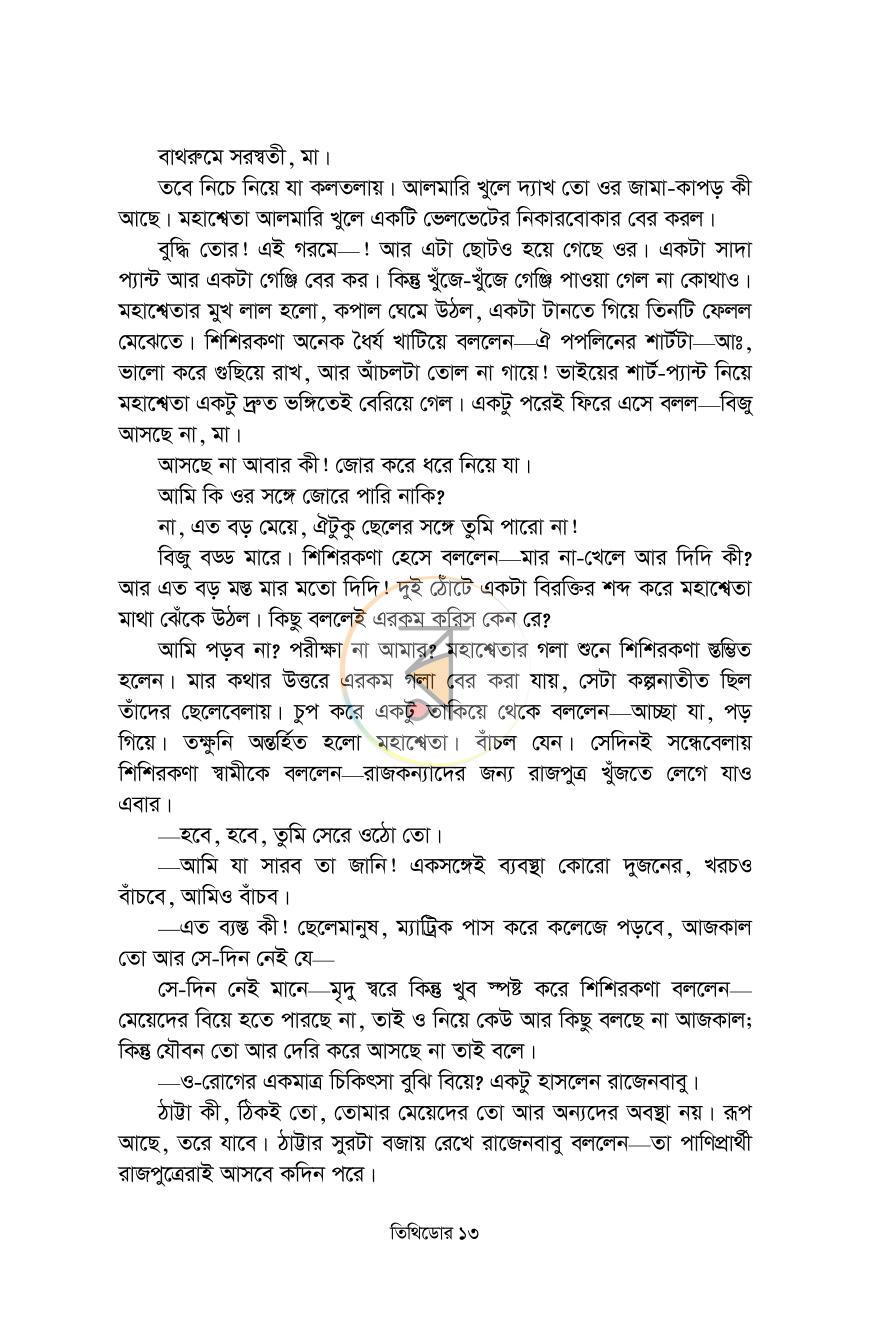 পাতা 11