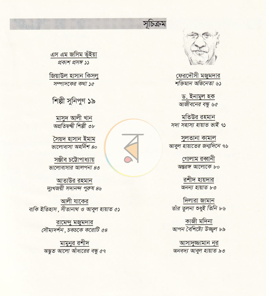 পাতা 2