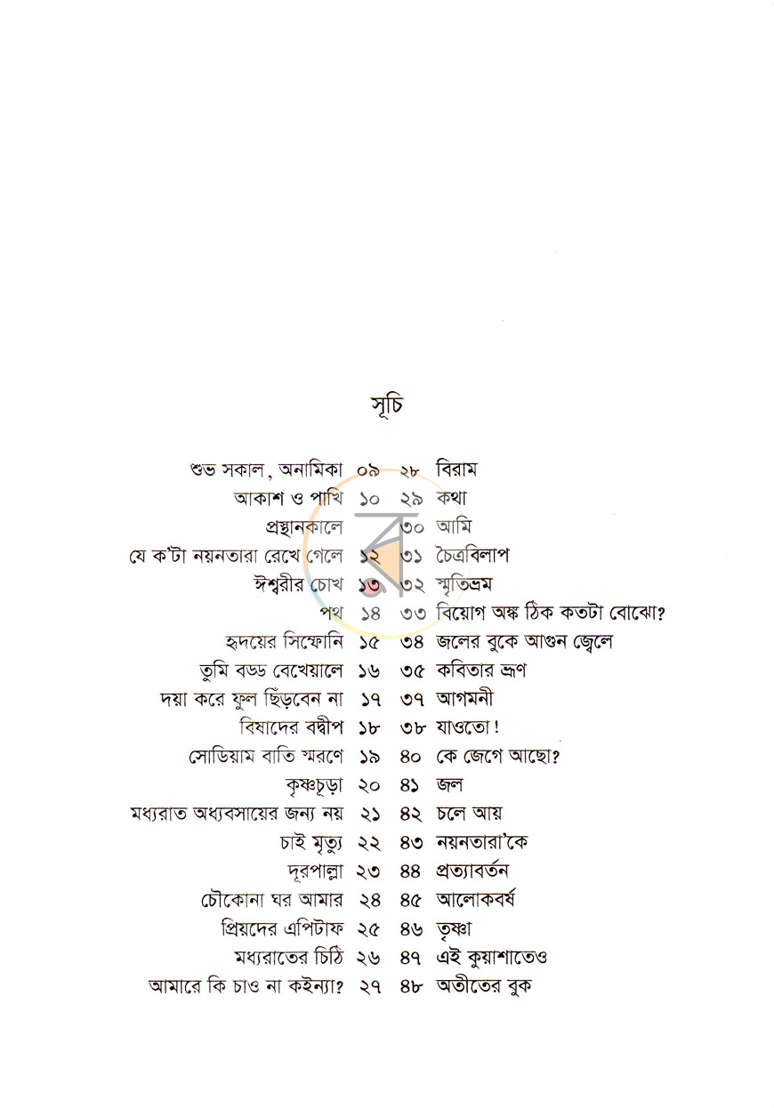 পাতা 3