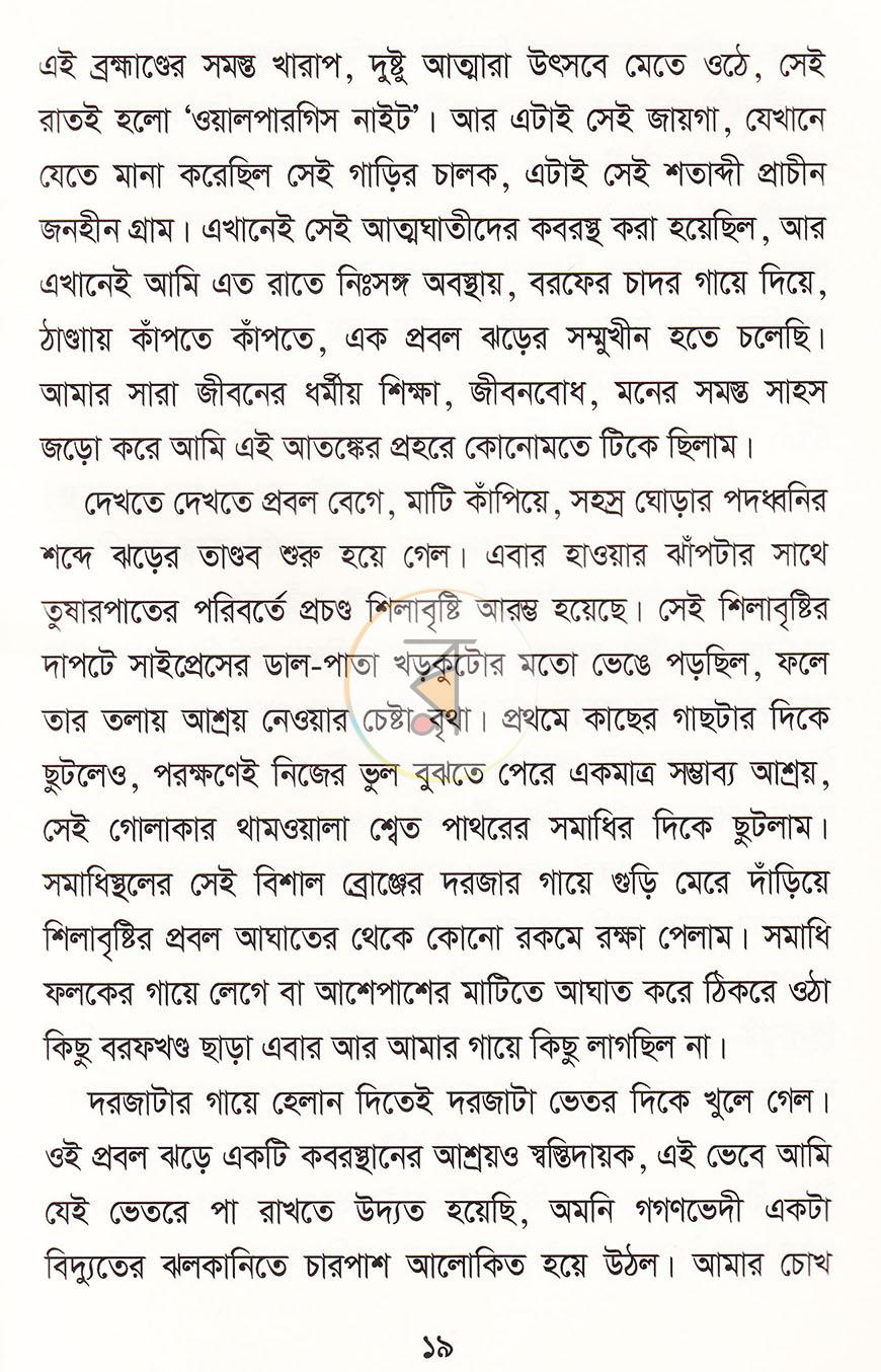 পাতা 12