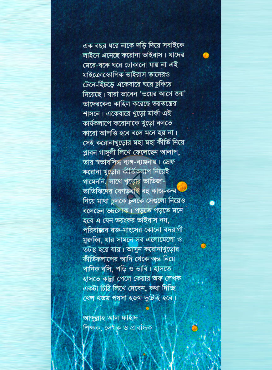 পাতা 1