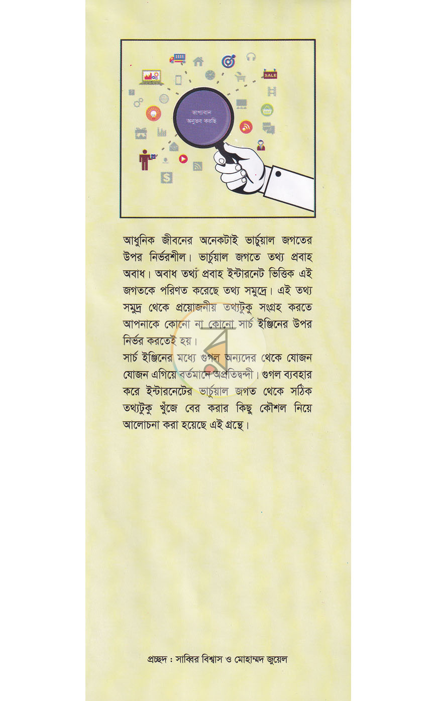পাতা 1