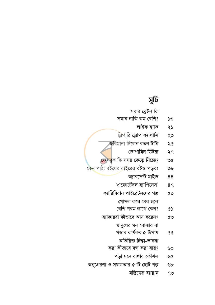 পাতা 11