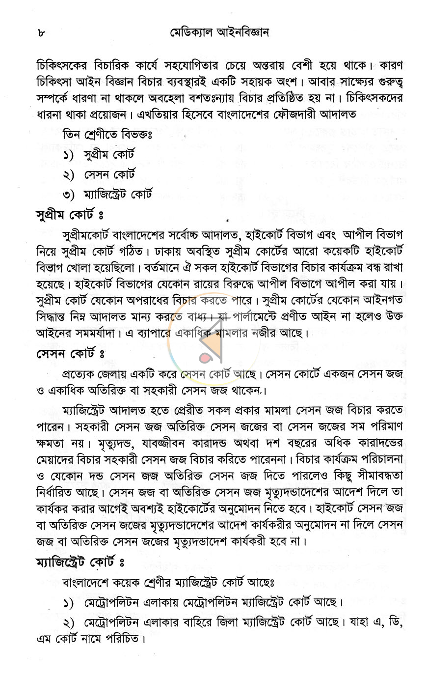 পাতা 10