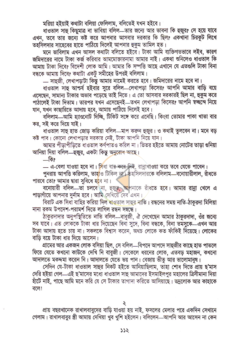 পাতা 9