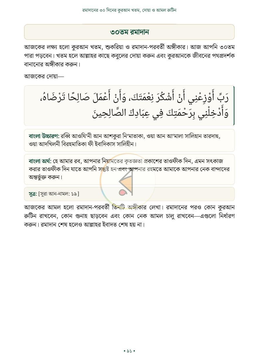 পাতা 39