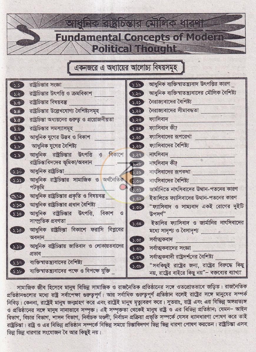 পাতা 4