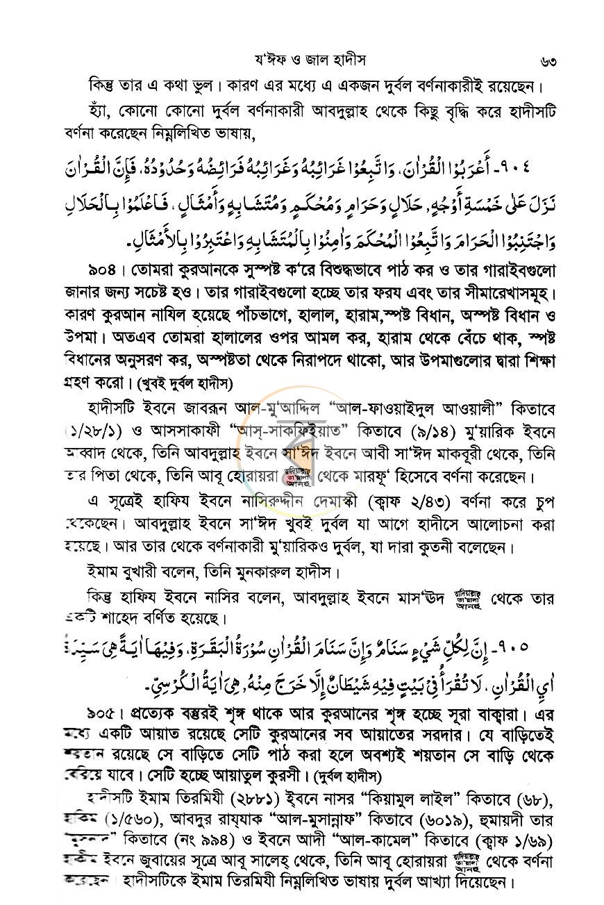 পাতা 9