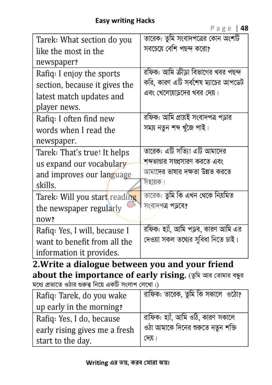 পাতা 26