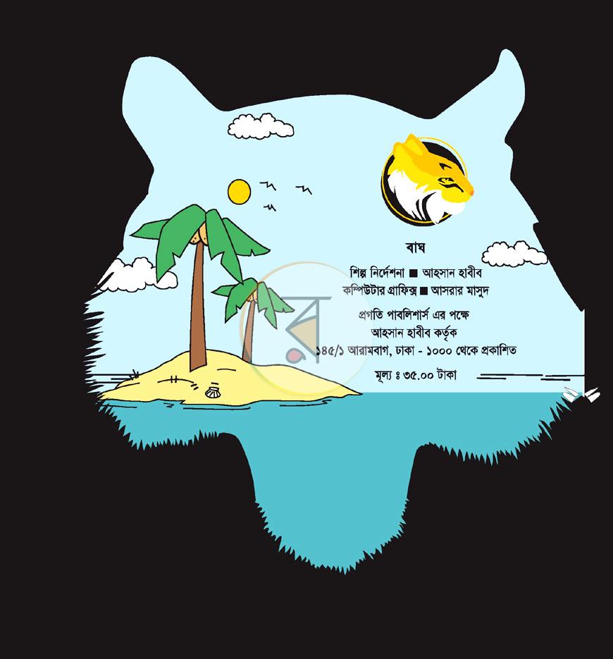 পাতা 2