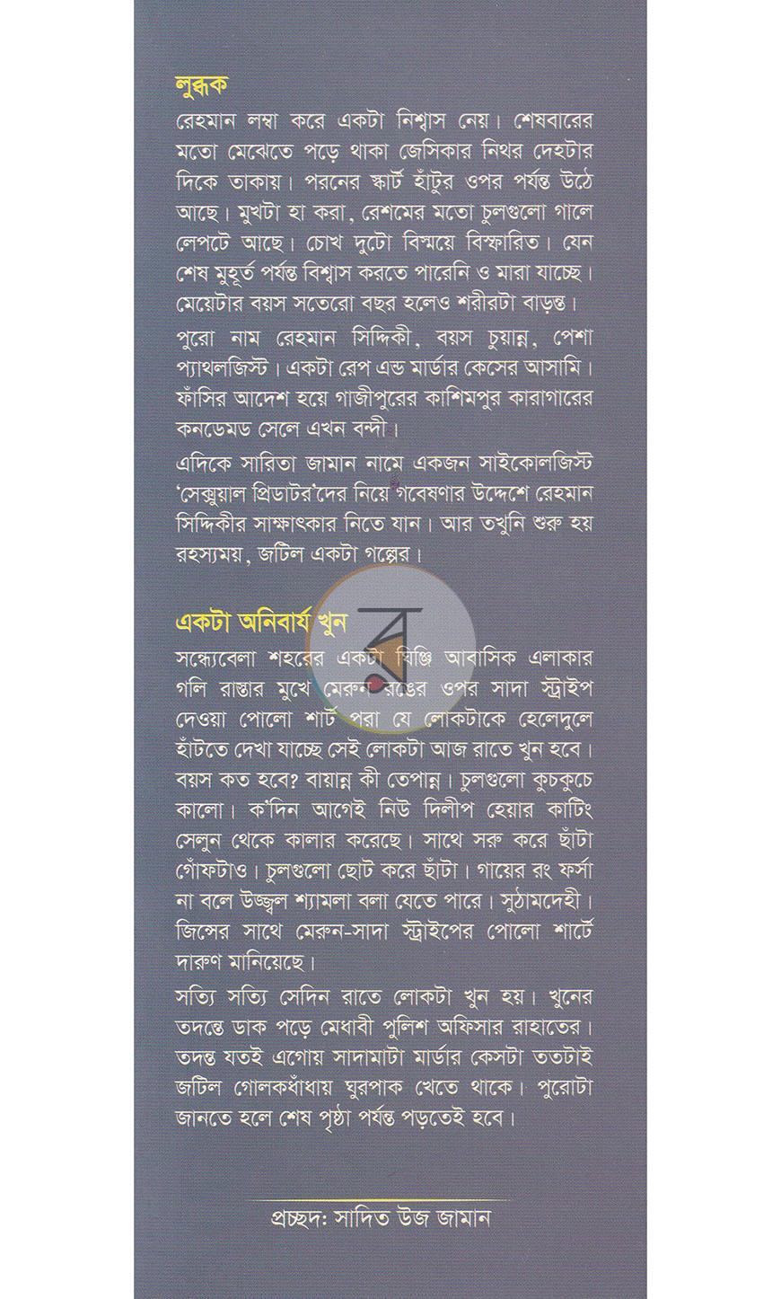পাতা 1