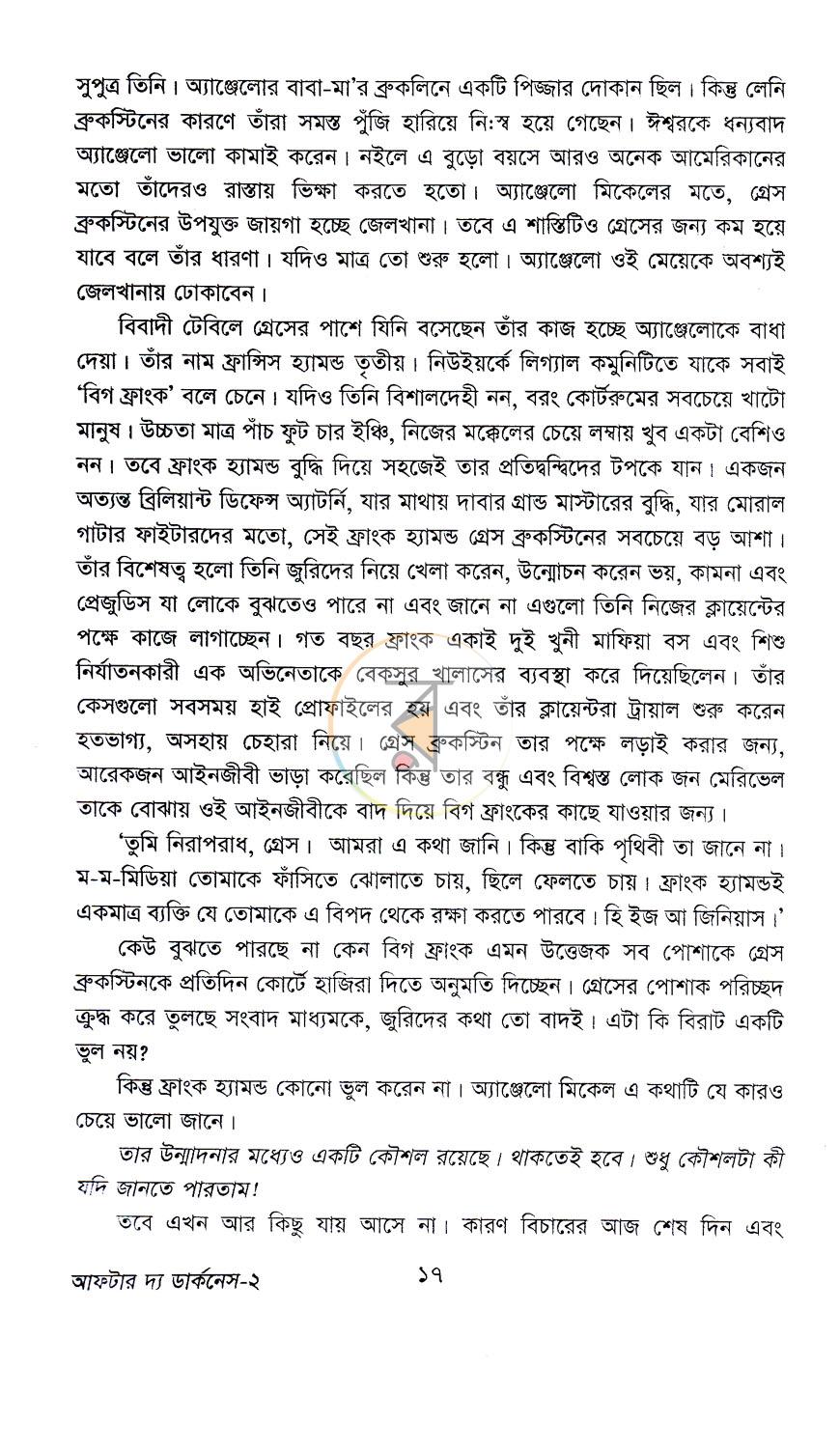 পাতা 6
