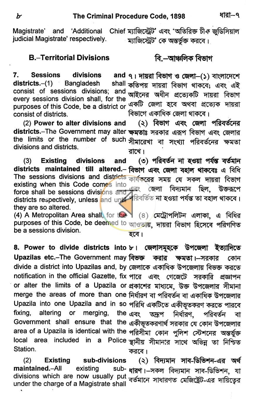 পাতা 12