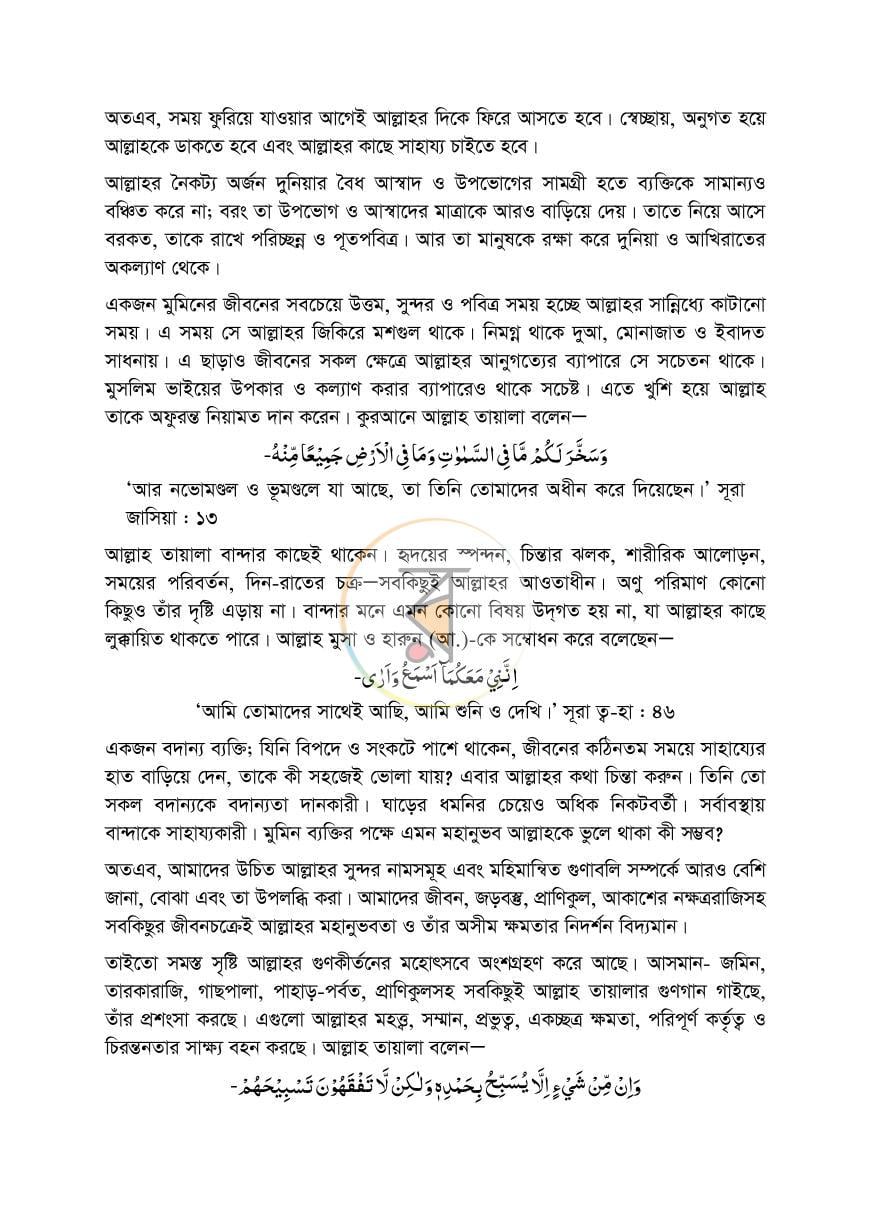 পাতা 10
