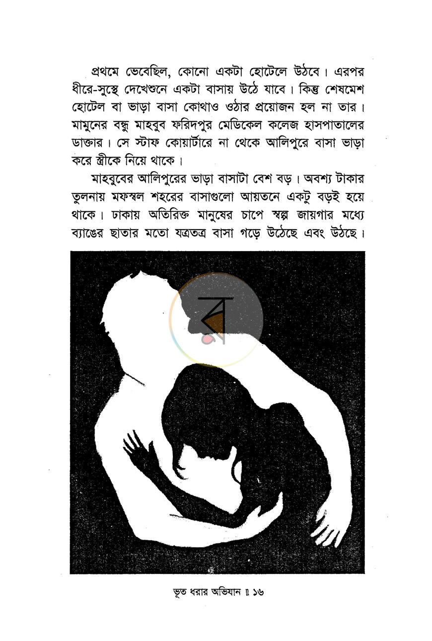 পাতা 9