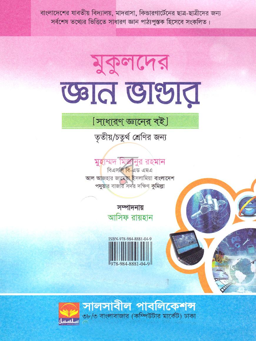পাতা 1