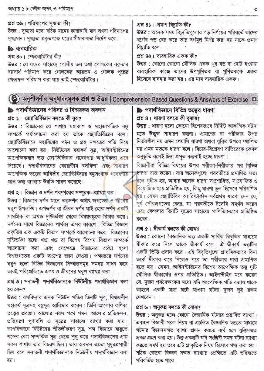 পাতা 6