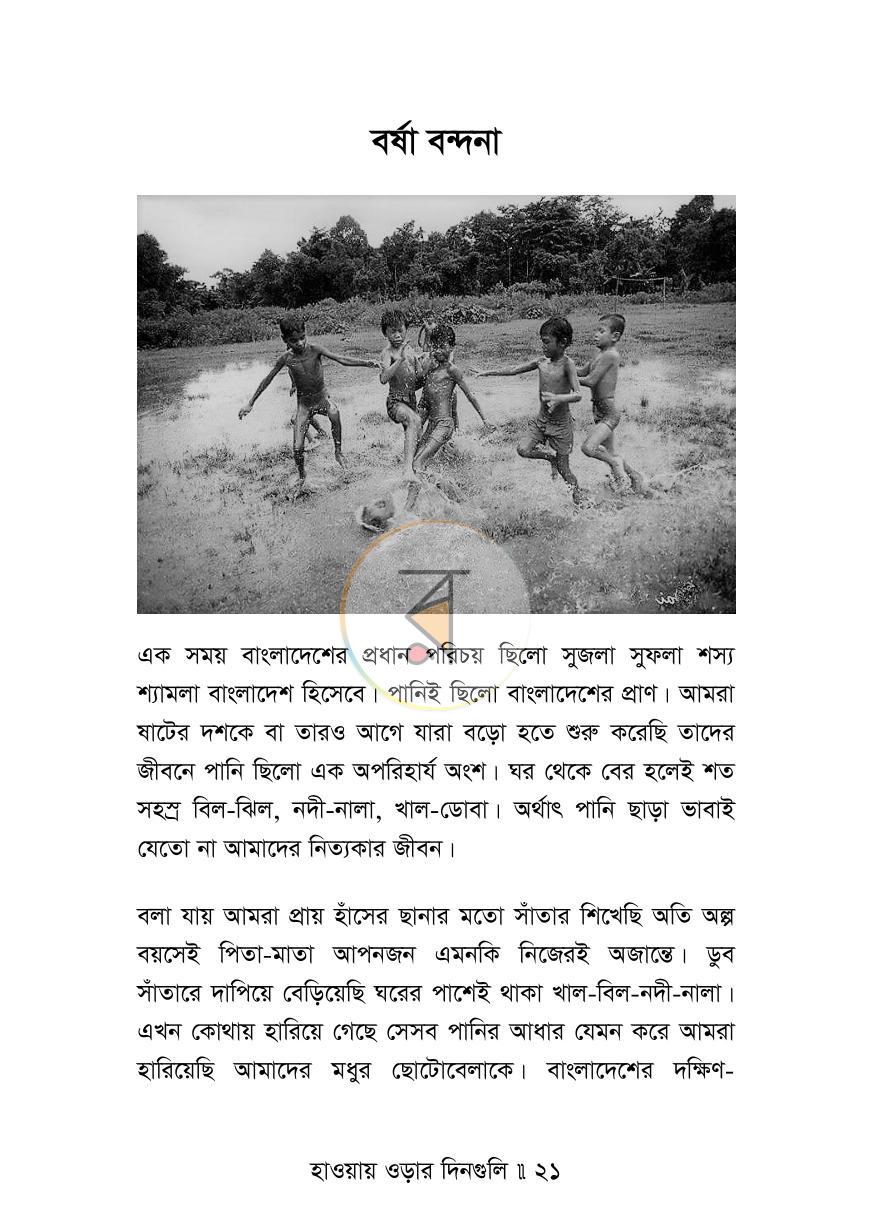 পাতা 11
