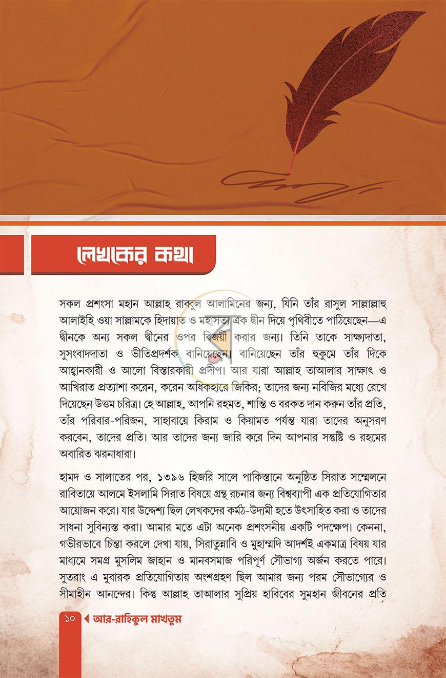 পাতা 8