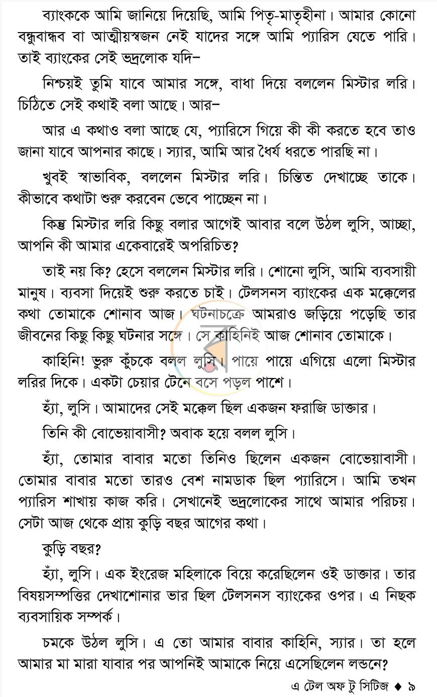 পাতা 6