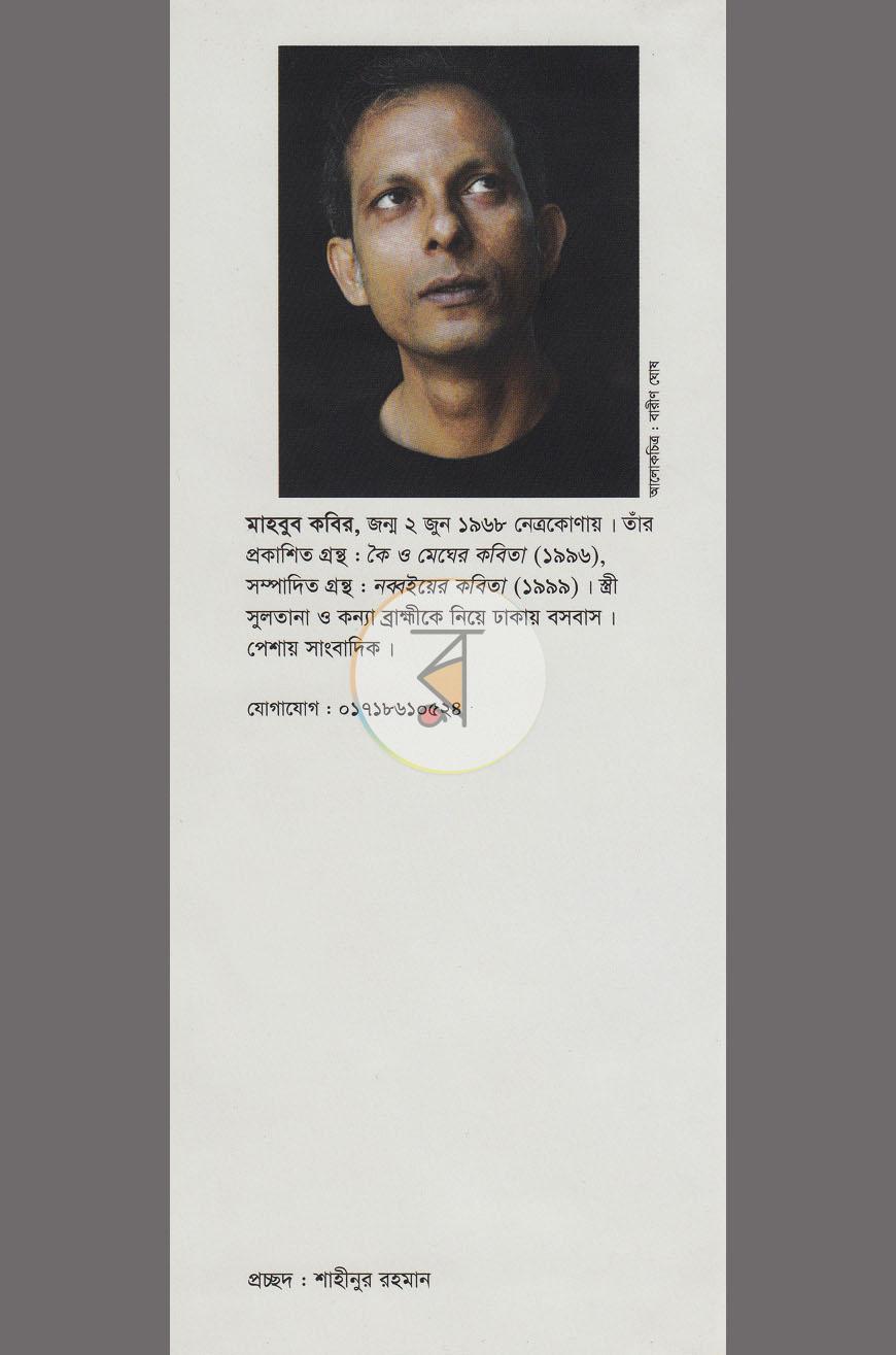 পাতা 10