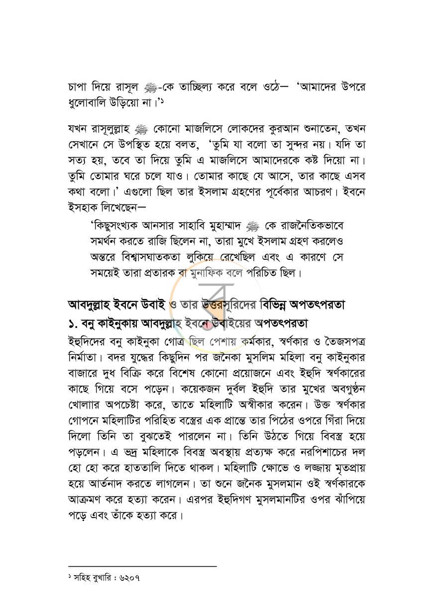 পাতা 9